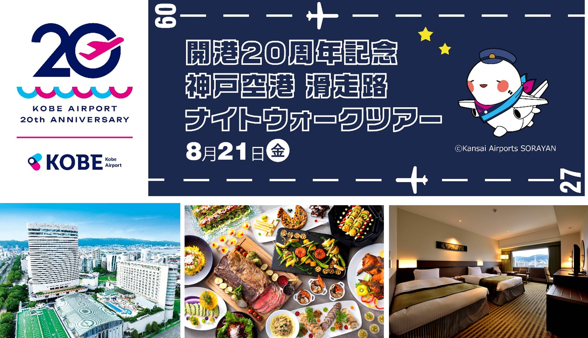 【フォーシーズンズホテル京都】「秋のフルーツアフタヌーンティー」9月1日（火）よりスタート