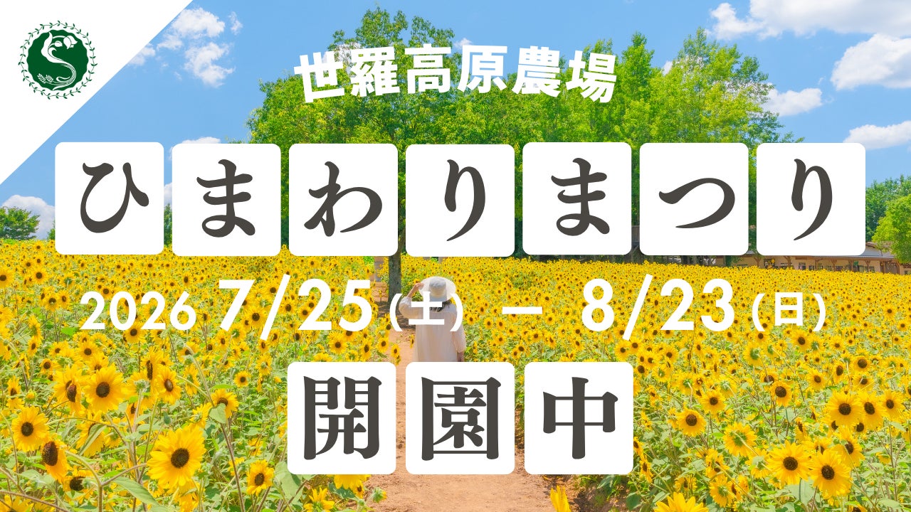 【ホテル椿山荘東京】洋菓子・和菓子・中華菓子が一堂に！和洋中の各シェフが仕立てるスイーツを堪能「秋のランチ＆スイーツビュッフェ」9月24日よりスタート