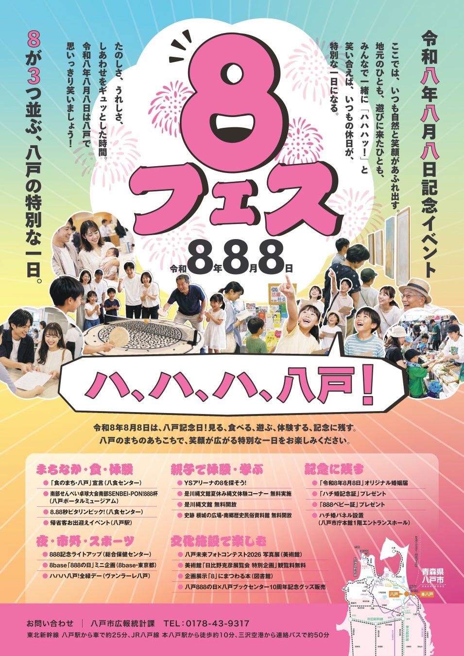 【山梨・韮崎】8月の夏休みは森でアクティブに楽しもう！穂坂自然公園で「ヤマケンさんとトレランコース整備」「踏み台づくり木工講座」「森の水遊び」を開催！