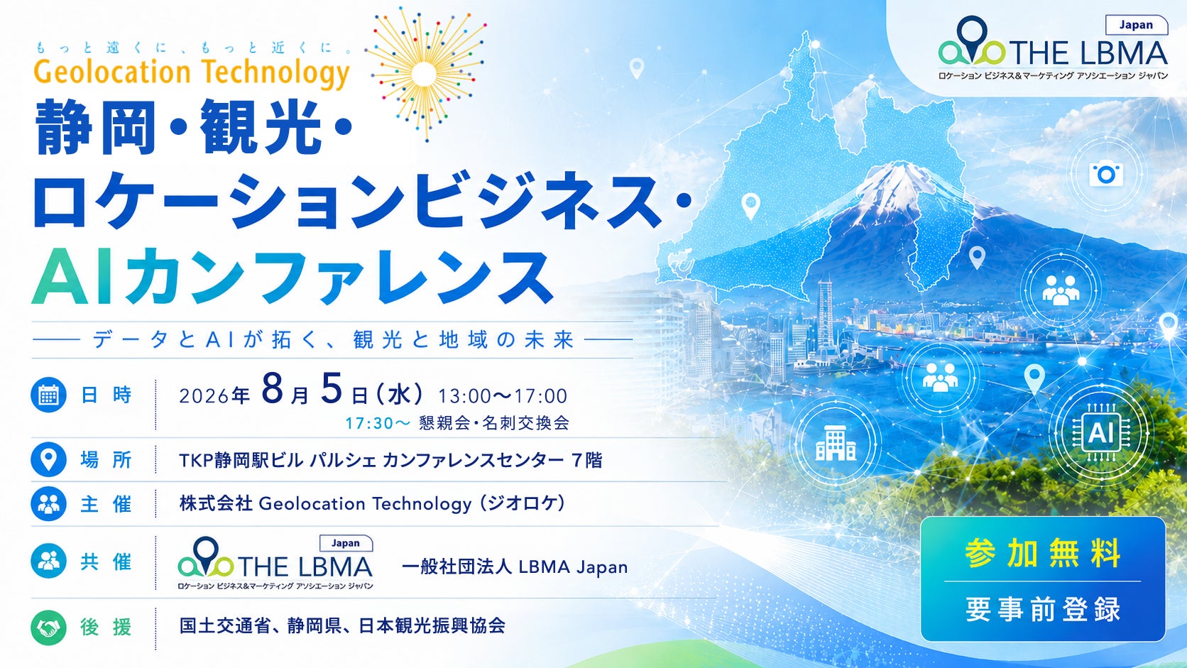 明石海峡大橋渡ってスグの淡路SAからご案内　2026年8月1日（土）からの夏カレーメニューが登場！淡路サービスエリア下り線レストラン「ロイヤル」より