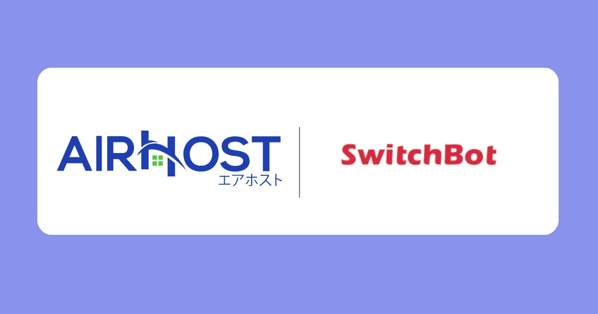 エアホスト、SWITCHBOT株式会社の「SwitchBotスマートロック」とAPI連携開始！