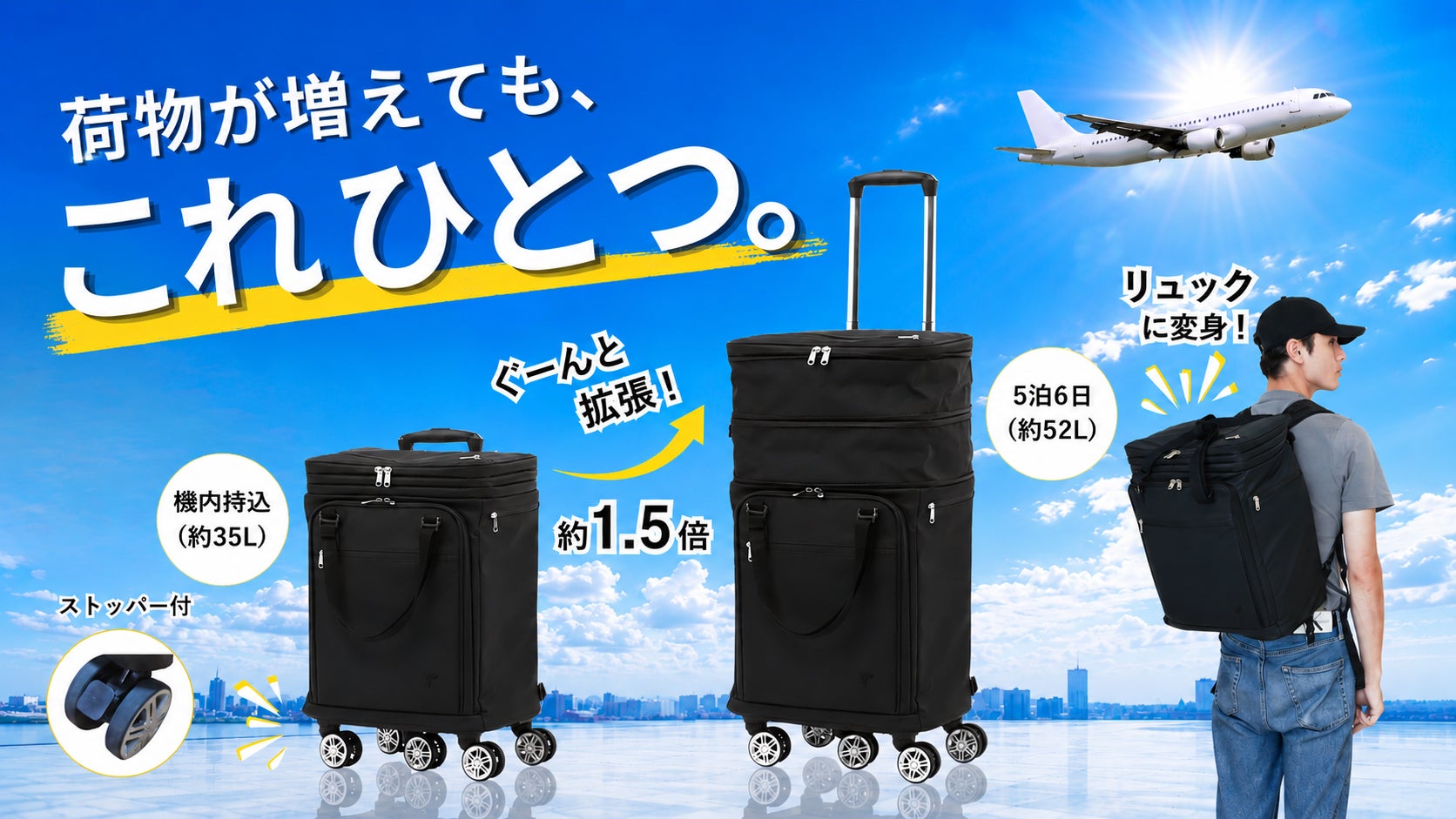 累計2,695万円超を達成！1台6役の多機能スーツケース「TRIPLUS」が進化。旅行や出張をもっと快適にする第2弾がMakuakeにて予約販売開始