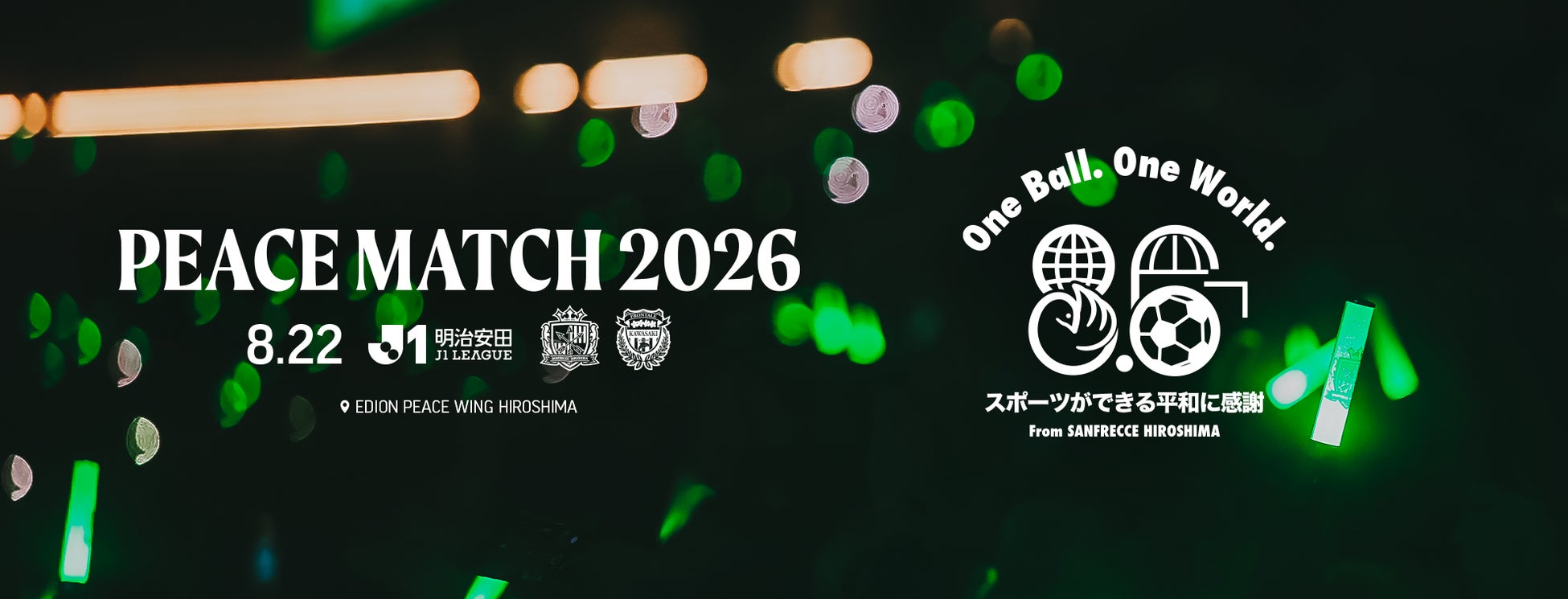8/22（土）川崎フロンターレ戦にて「PEACE MATCH 2026」開催決定