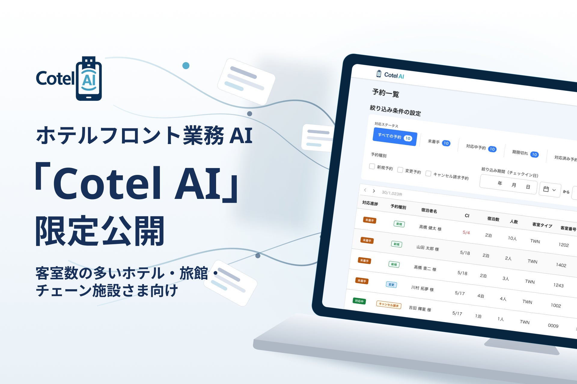 【北海道浜中町】開業27年で過去最高、ルパン三世の湯リブランドで5月入館者1万人突破!限定グッズ売上も1.5倍に