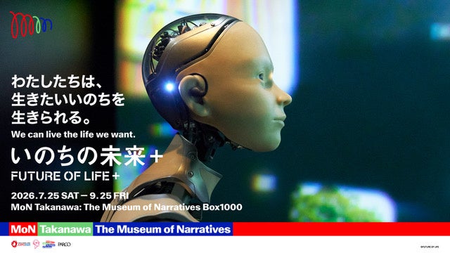 万博の未来が東京・高輪に！岩瀬コスファ協賛のアンドロイド展
