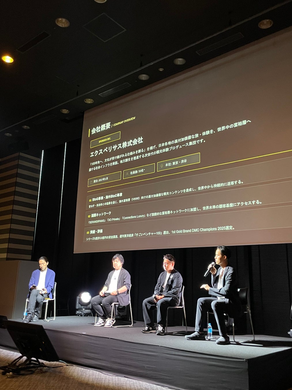 【登壇レポート】Noroshi Summit でエクスペリサスが語った、地方創生への挑戦