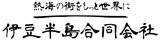 賞金10万円 『#熱海ラムネ写真コンテスト2026』開催中