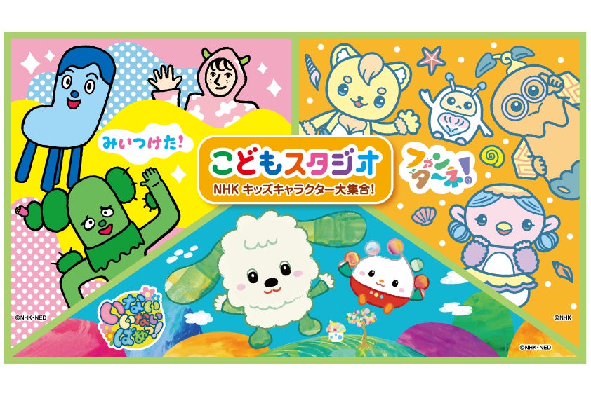 京王プレッソイン神田、営業終了までの感謝を込めた「ありがとう神田」企画を実施