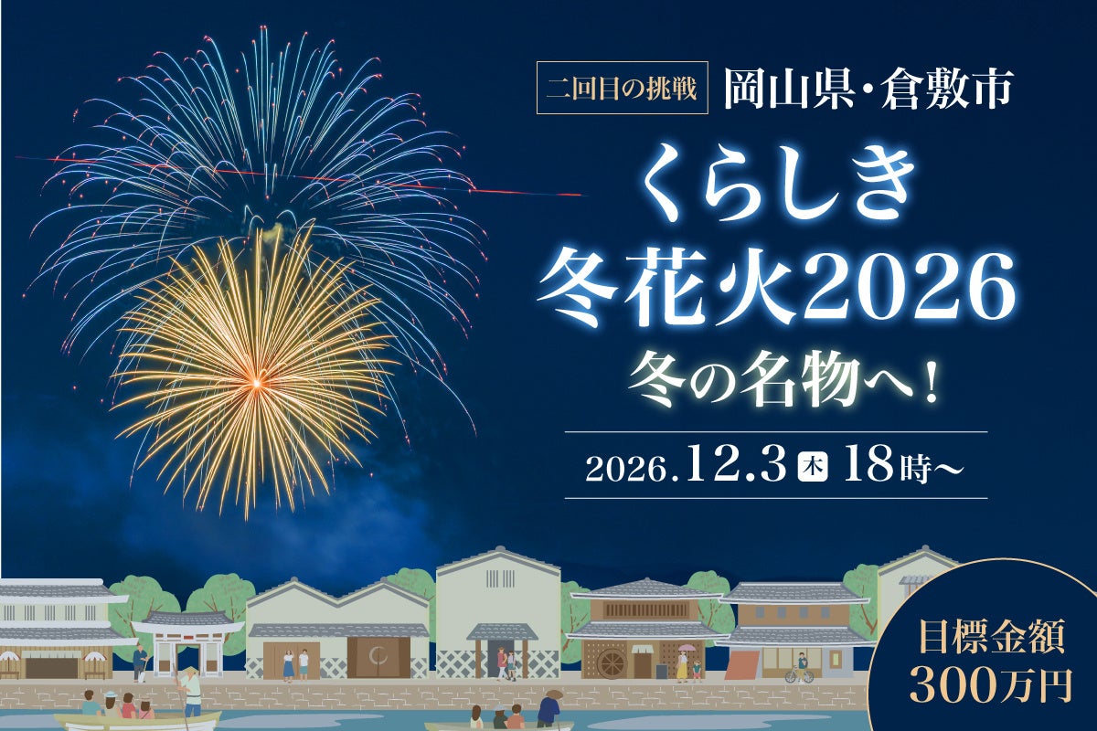 【セント レジス ホテル 大阪】フェラガモとの期間限定コラボレーション。イタリアの暮らしに息づく美意識を表現するアフタヌーンティーとアペリティーボ