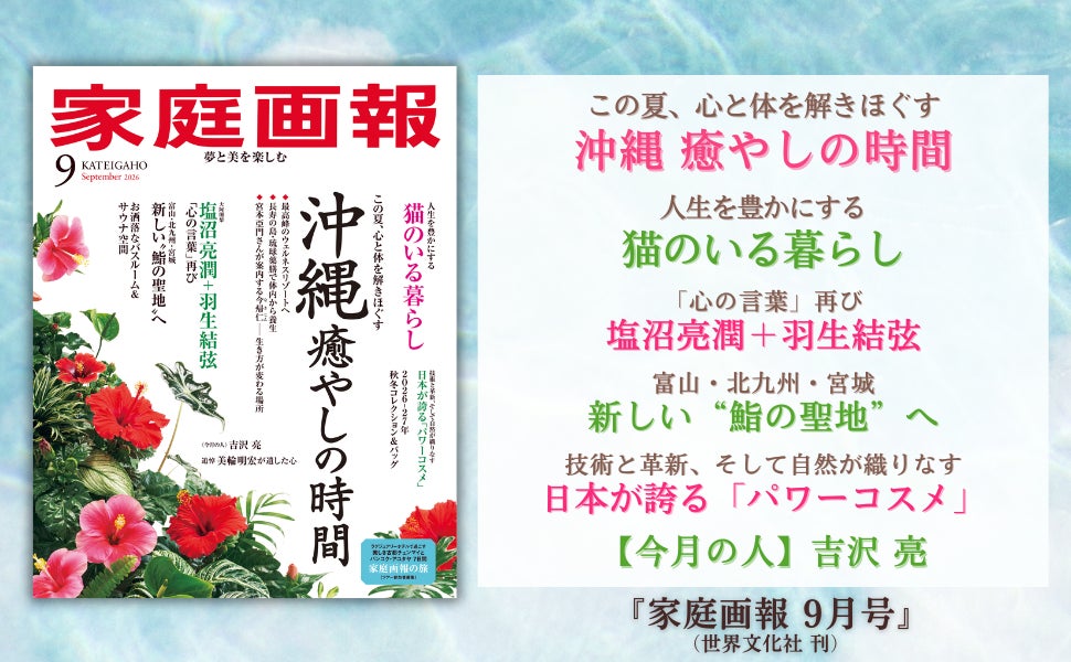 【OIST監修「瀬良垣島・クマノミ育成プロジェクト」活動報告】 クマノミの海の「家」、繁殖イソギンチャクの定着に成功