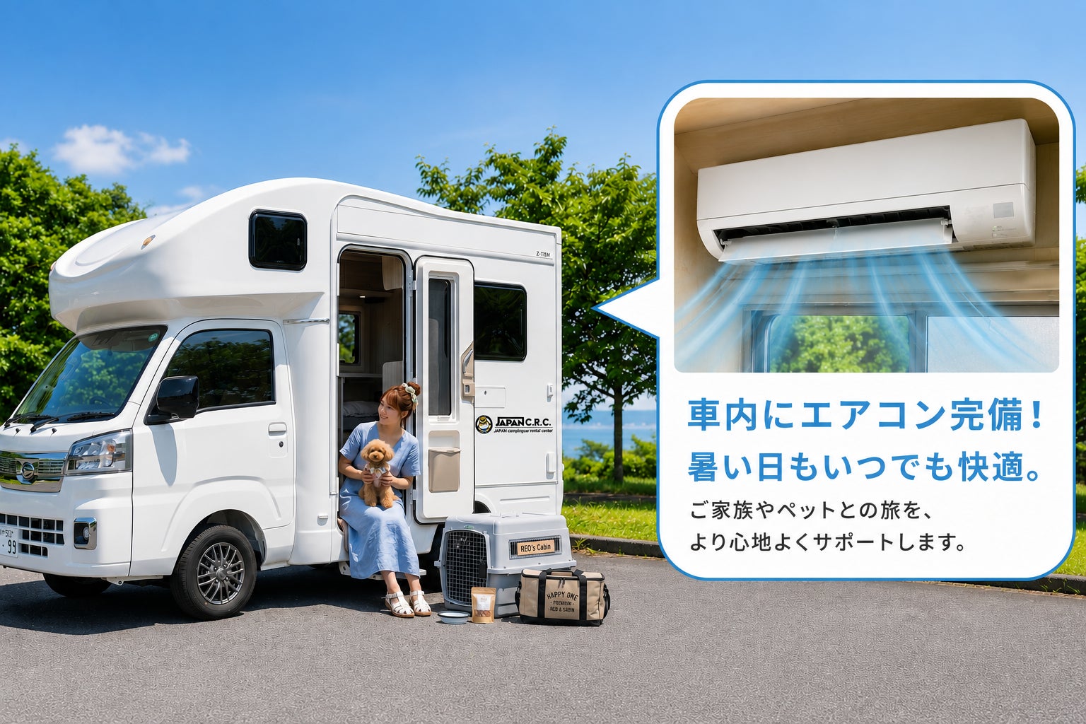 【キャンピングカー比較ナビ】6月度閲覧数ランキングを発表！夏本番直前！「熱中症対策」「エアコン完備」モデルへの関心が急上昇