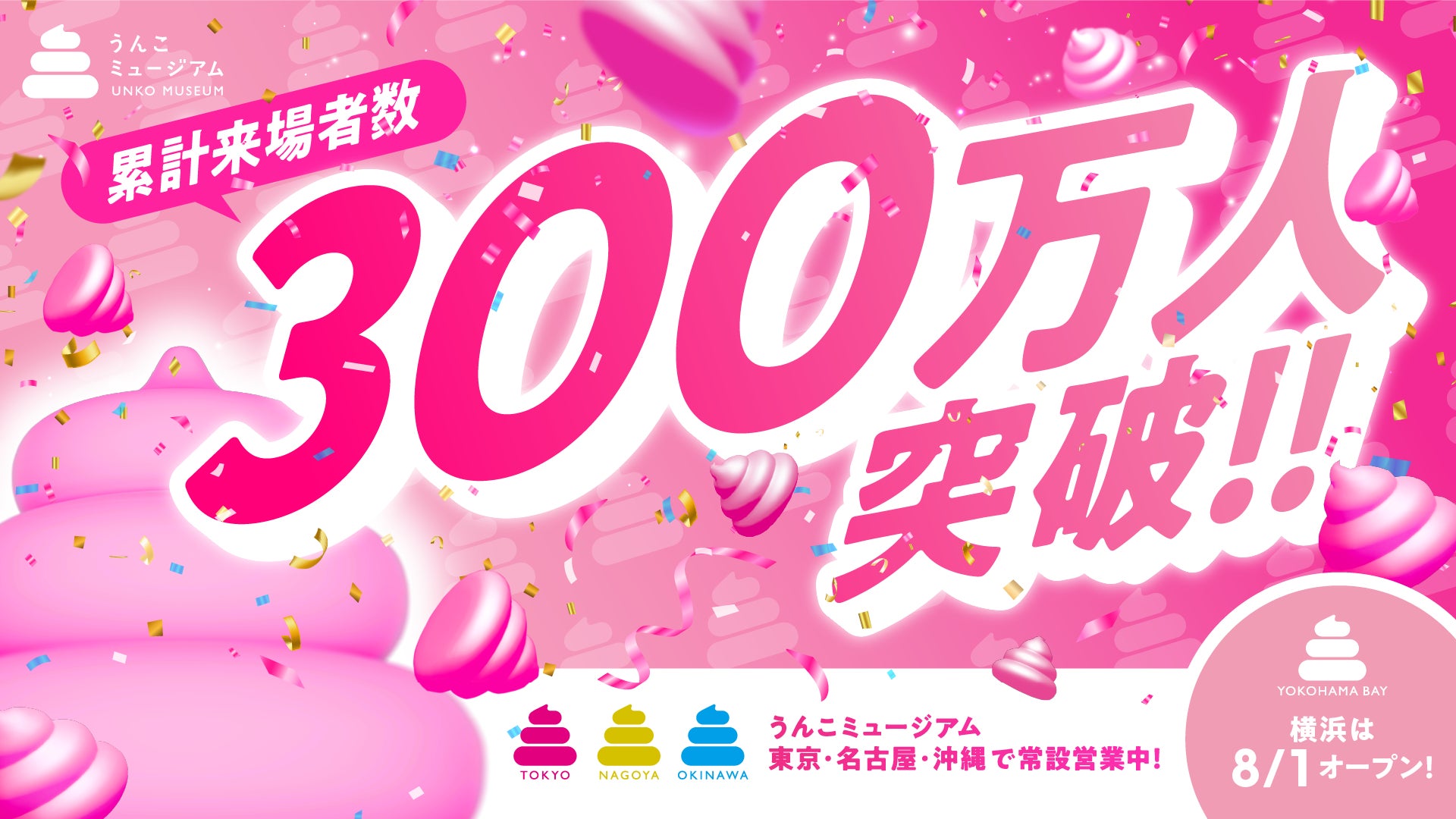 【新店舗】AXESQUINブランドの新たな拠点「京都omoya」が京都に2026年9月上旬オープン予定