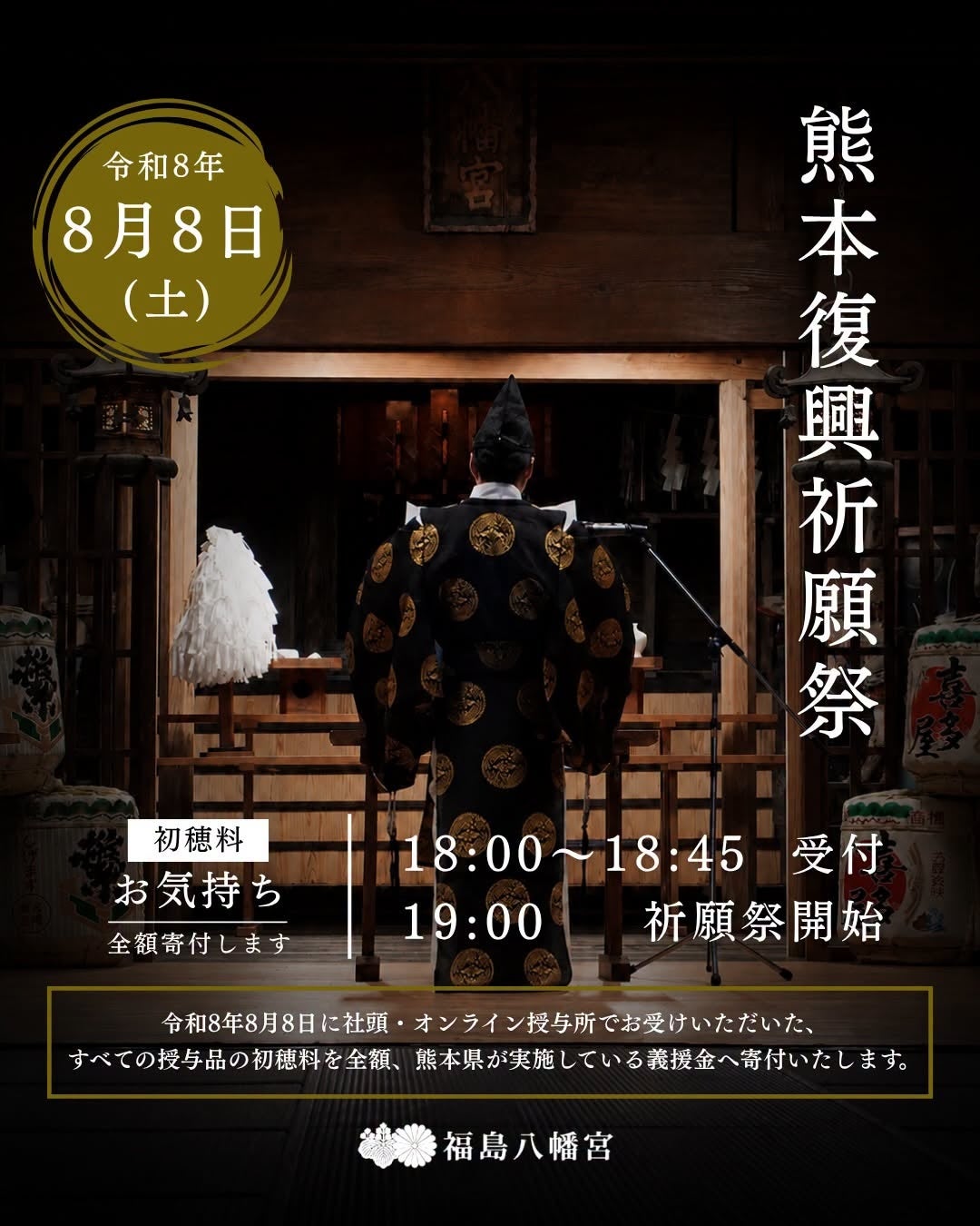 西日本屈指の清流・日置川で全国の友釣りファン集結「鮎の国わかやま 友釣りペアマッチ」2026年9月20日開催決定