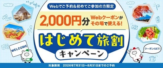 【秋限定】芳醇な香りと極上の旨みが交差する至福のひととき。スタジアムシティホテル長崎が贈る、旬の恵みを贅沢に仕立てた「実りの記憶(Memories of Abundance)」