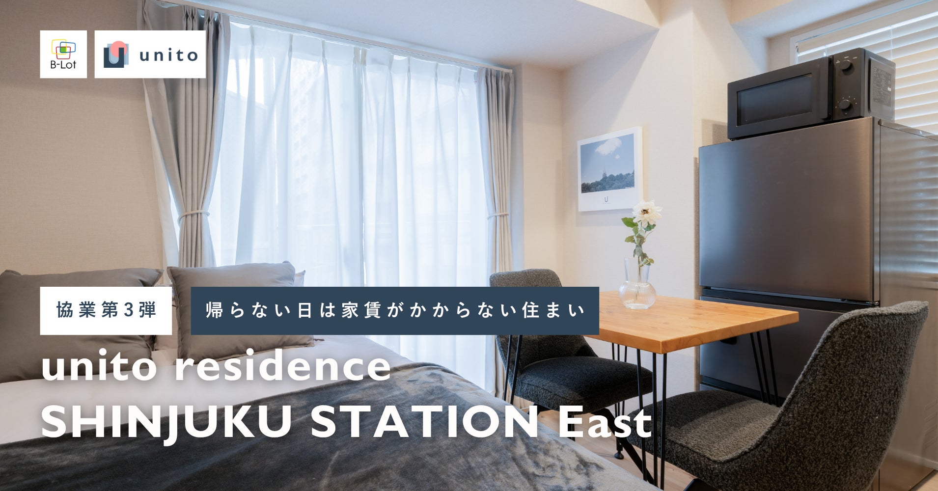 レストランのフルコースや入浴券も!北広島市を巡るデジタルスタンプラリー「きたひろつながるウィーク第2弾」がスタート