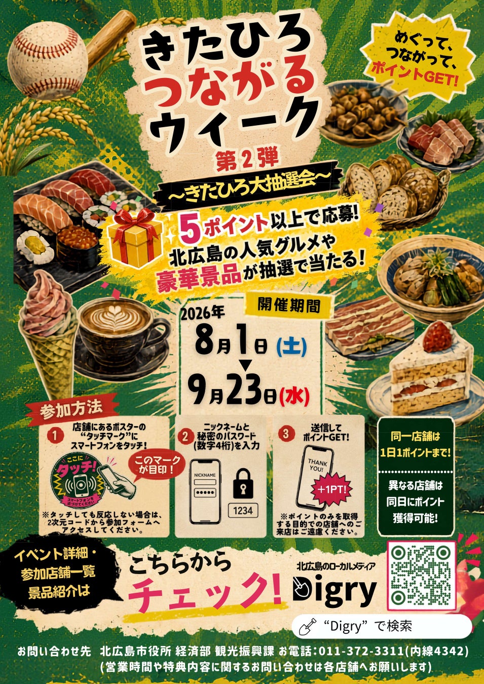 お盆の10日間限定で子ども縁日&館内探検ルームツアーなどの「おいでまっし縁日」を開催!三世代が一緒に楽しめる宿泊&レストラン空間を演出