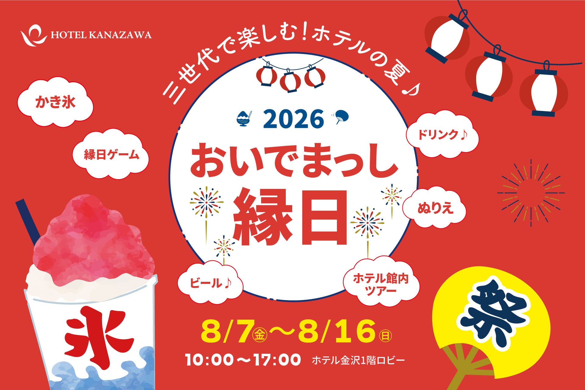 地球探索鉄道 花咲線PRムービー「地球ノンフィクション」全シリーズついに完成!第3話・第4話配信スタート!