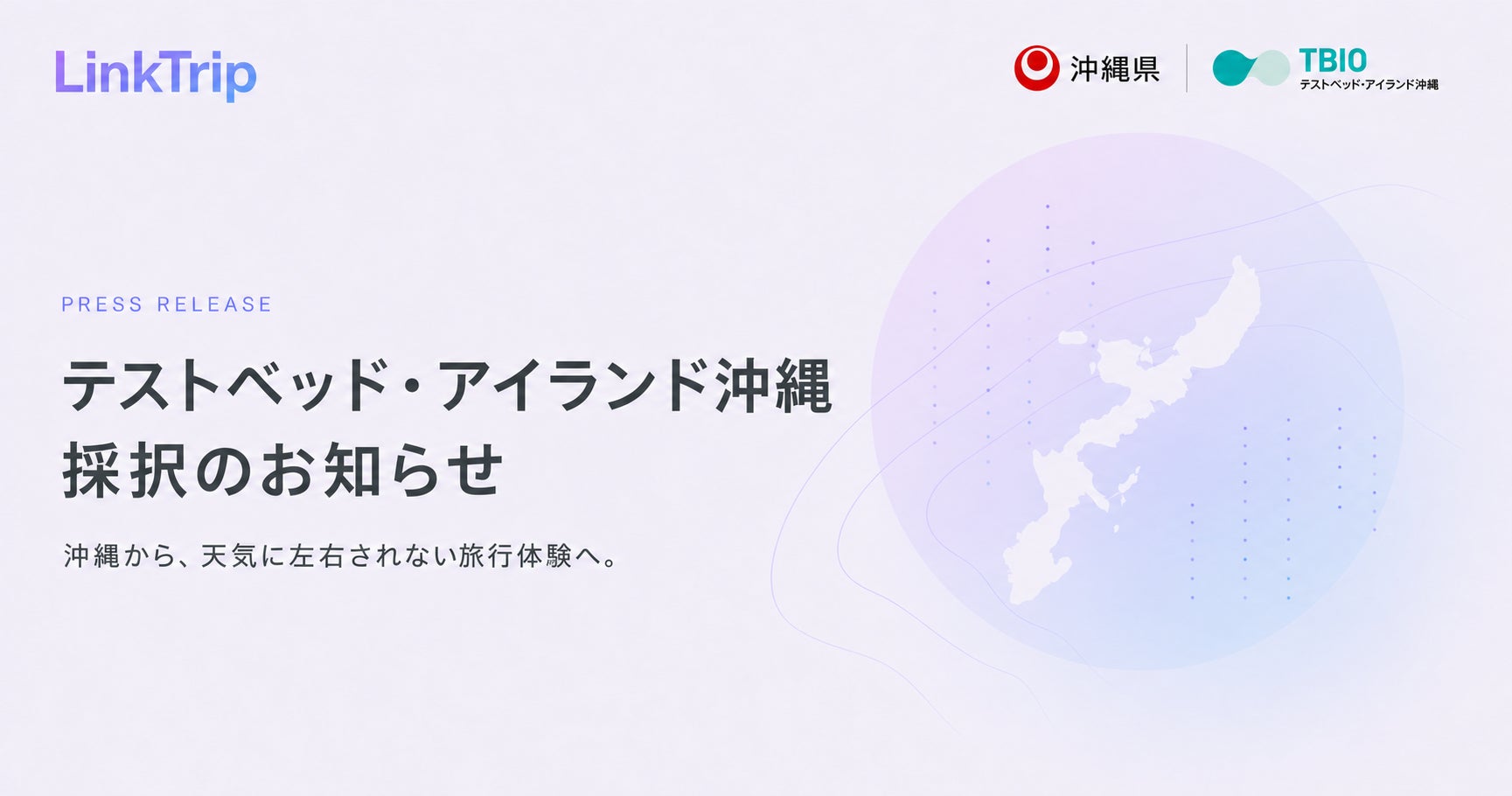 SynkとBridge、家族旅行者と日本最高峰の食文化をつなぐ新サービス「Family enCounter」を提供開始