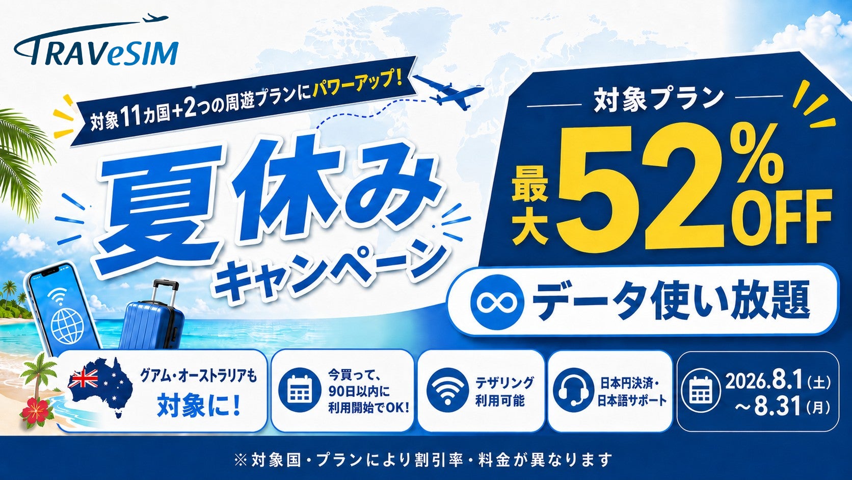 回答で和歌山フルーツが当たる!観光体験でつくる「これからの和歌山」県観光アンケート調査を実施