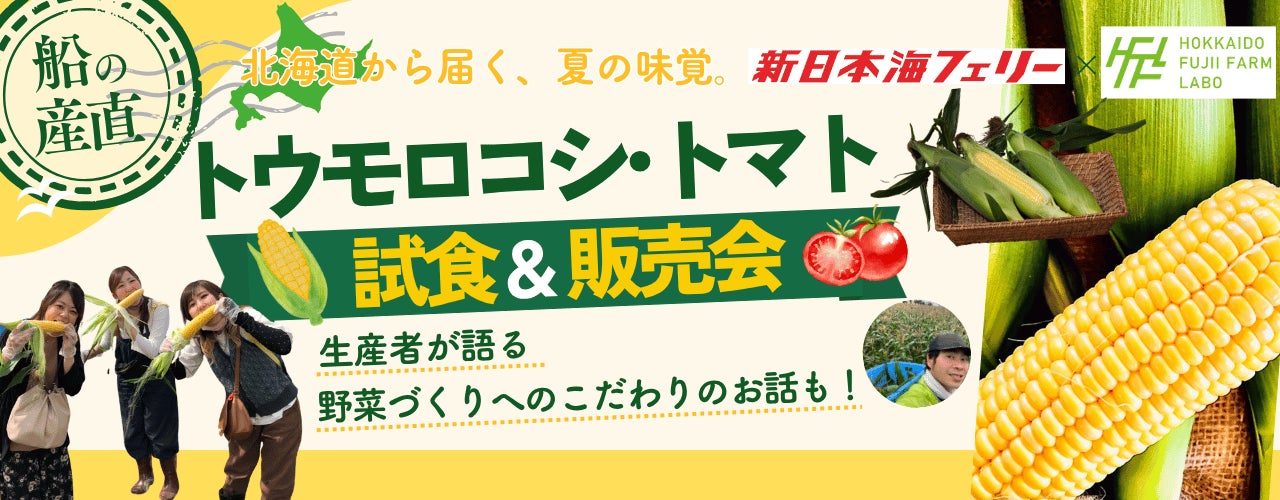 【長野県東御市】地域の魅力を“旅の物語”へ　自然・歴史・食・ワインを伝えるローカルガイドを育成