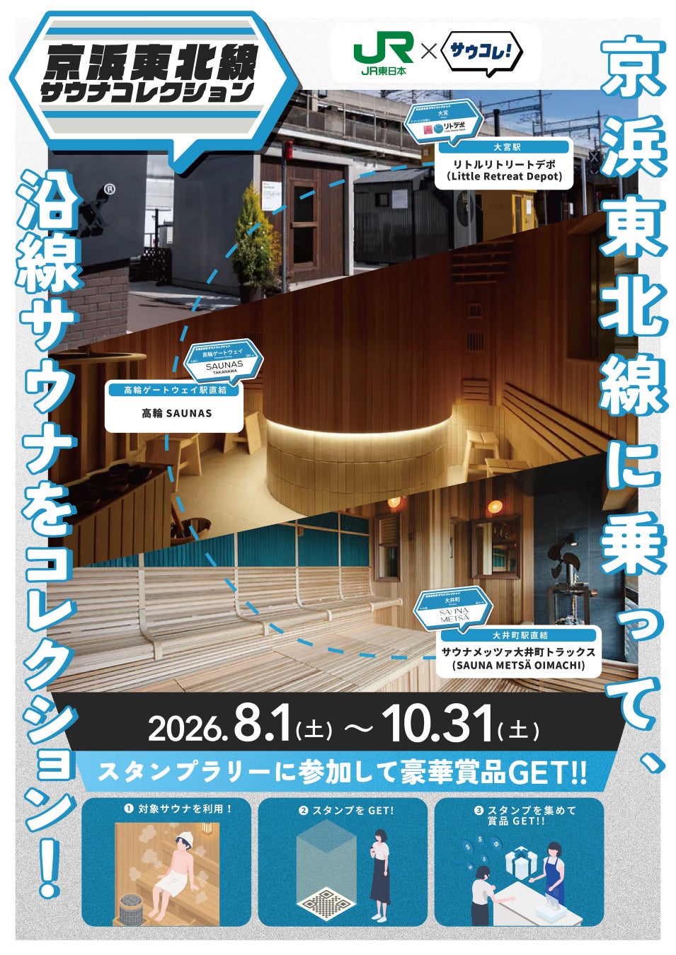 クラブツーリズム×近鉄百貨店　北海道のワインの魅力を五感で味わう特別ツアーを販売