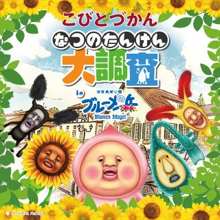 ハイアット、「おいしさも。居心地も。」を届ける新ダイニングキャンペーン「ハイアット コンフォーテーブル」を開始