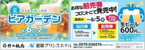 夏休み期間 家族旅行におすすめの中長期レンタカー5選
