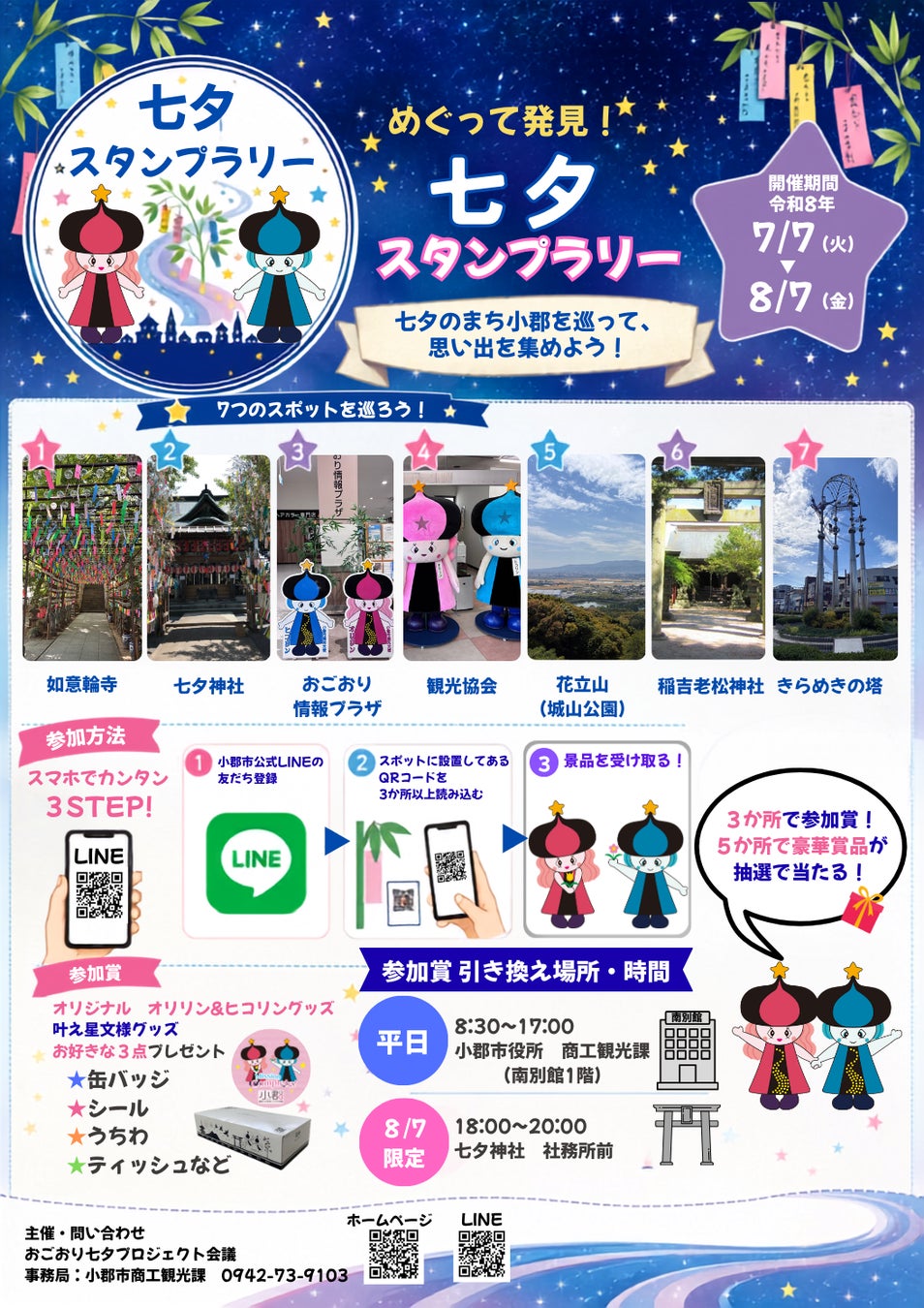 佐渡島の酒蔵・天領盃酒造「蔵の夏まつり 2026」を 8 月 29・30 日に開催
