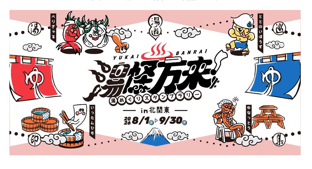 因島全体が舞台の地域ぐるみイベント「島ごとはっさくん in 因島」開催