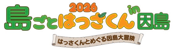 STRY(ストリ)株式会社 イッセン株式会社の創業および愛犬向けサプリメント「WANBEE」の展開を支援開始