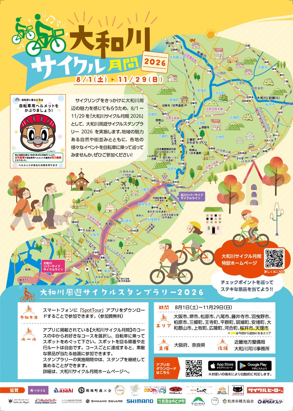 「今日、清里高原で何やってる?」がすぐ分かる地域イベント情報サイト「清里高原チラシとカレンダー」を公開