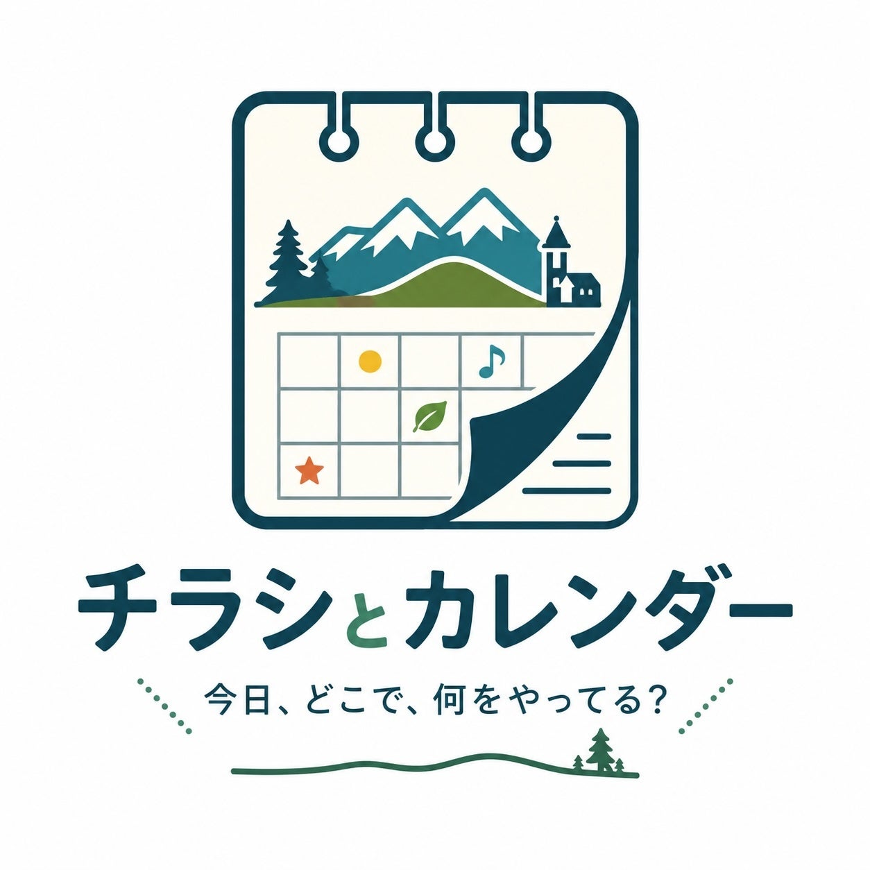 いわておかえりキャンペーンの実施について