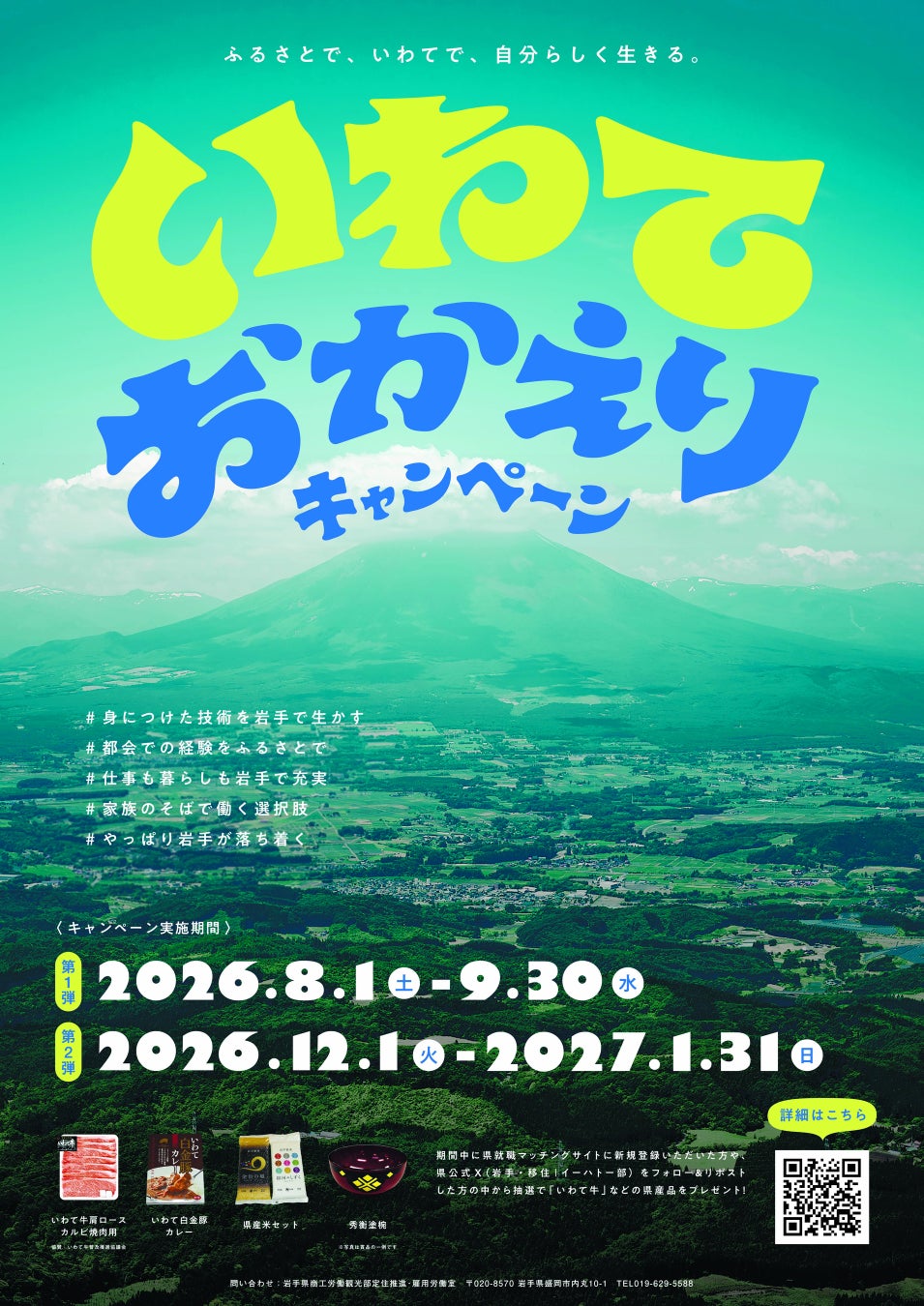 【2026年8月1日開業】鉄道の世界観をまとうホテル「R Hotel Nagoya Station」が名古屋駅徒歩5分に本日グランドオープン。地元の書店・コーヒーロースターとのコラボレーション