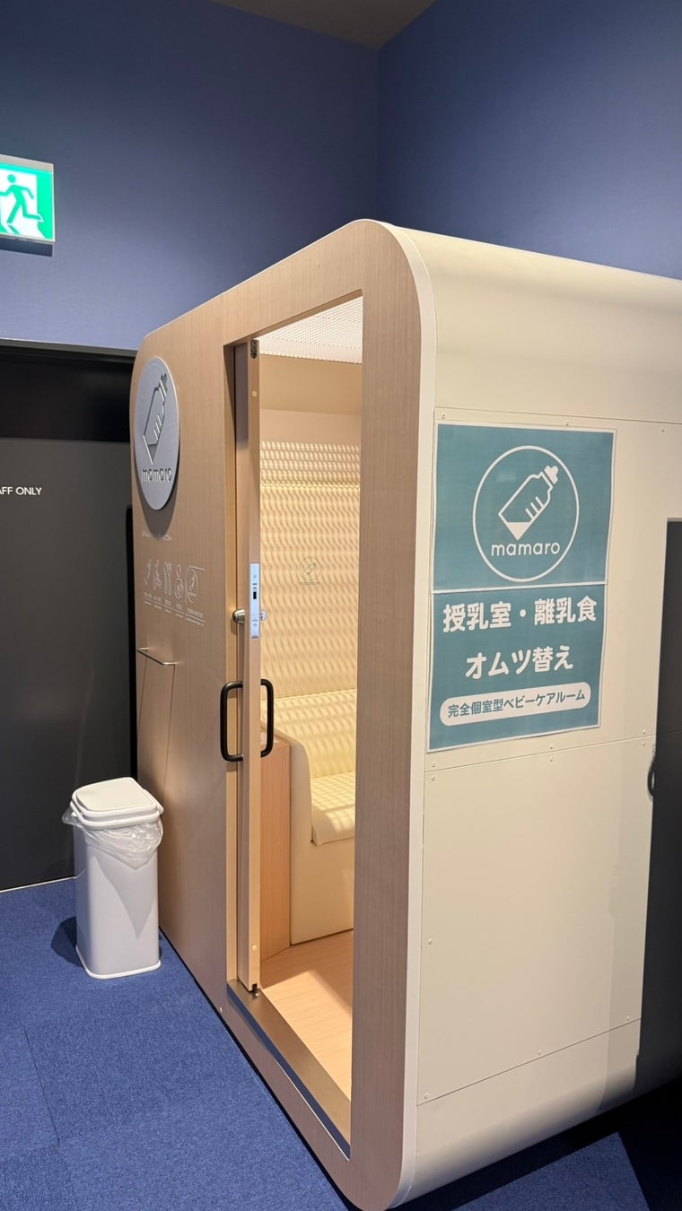 「かにファクトリー甲羅組」に完全個室型ベビーケアルーム「mamaro（ママロ）」を2台設置しました