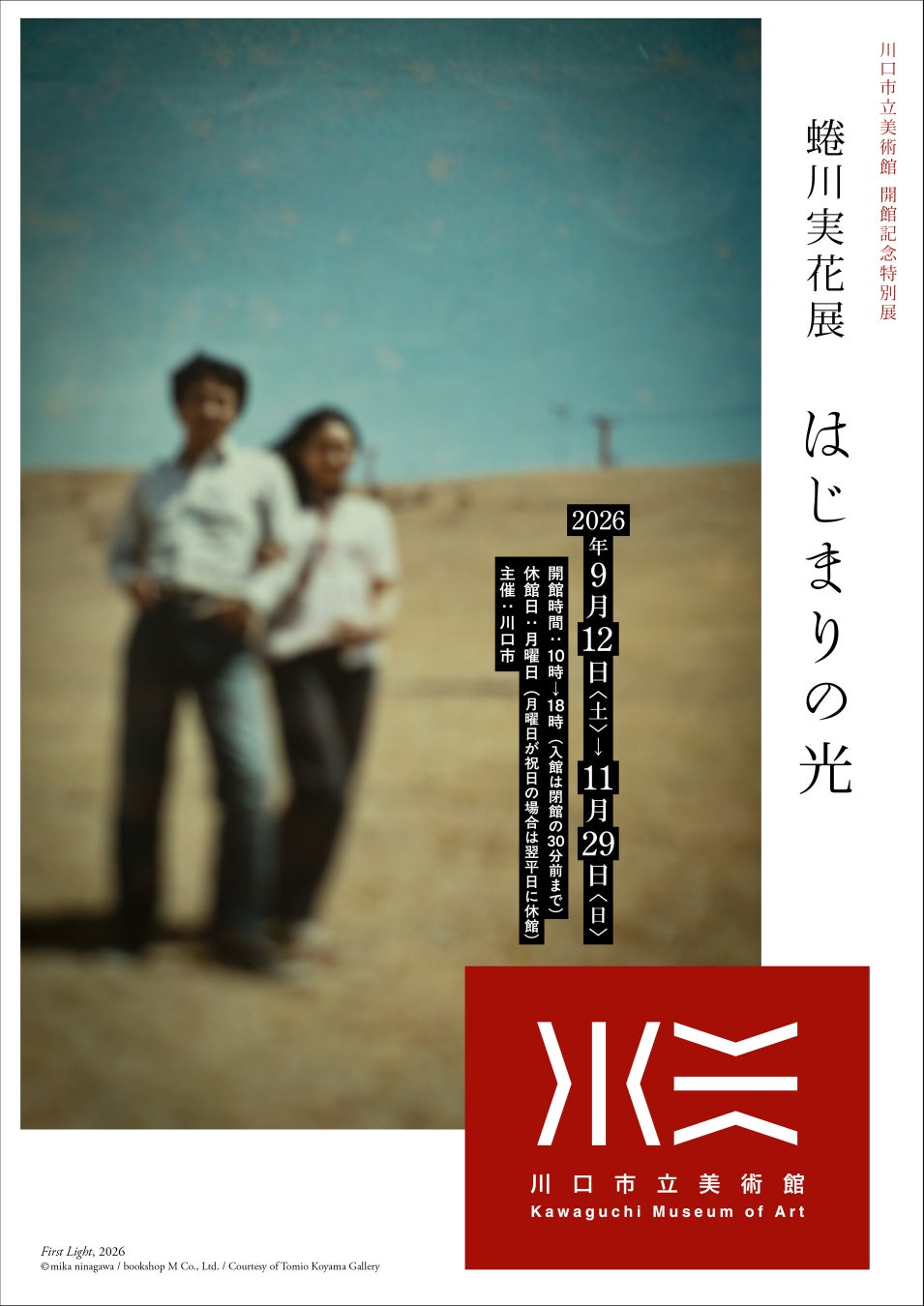 【ヒルトン横浜】数量限定!『3周年オリジナルベア付宿泊プラン』を販売