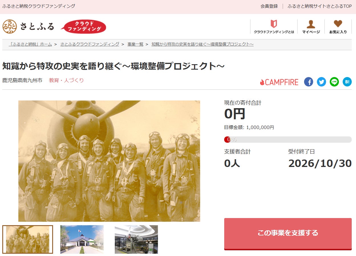 ホテルブランド「蘊（UHN）」始動。奈良最古の醤油蔵と大正の万年筆本舗、歴史的建築物を改修した2つのホテルが、2026年8月29日にリブランドオープン