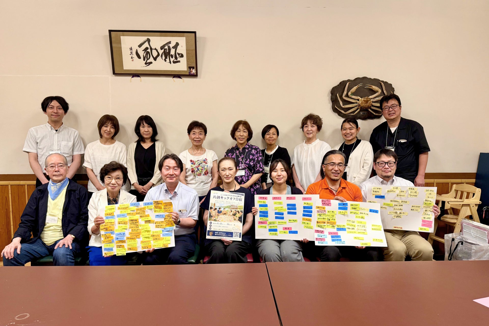 京都府立医科大学・行政ら23名が参画 認知症になっても、「旅も仕事もあきらめない」を旅館から