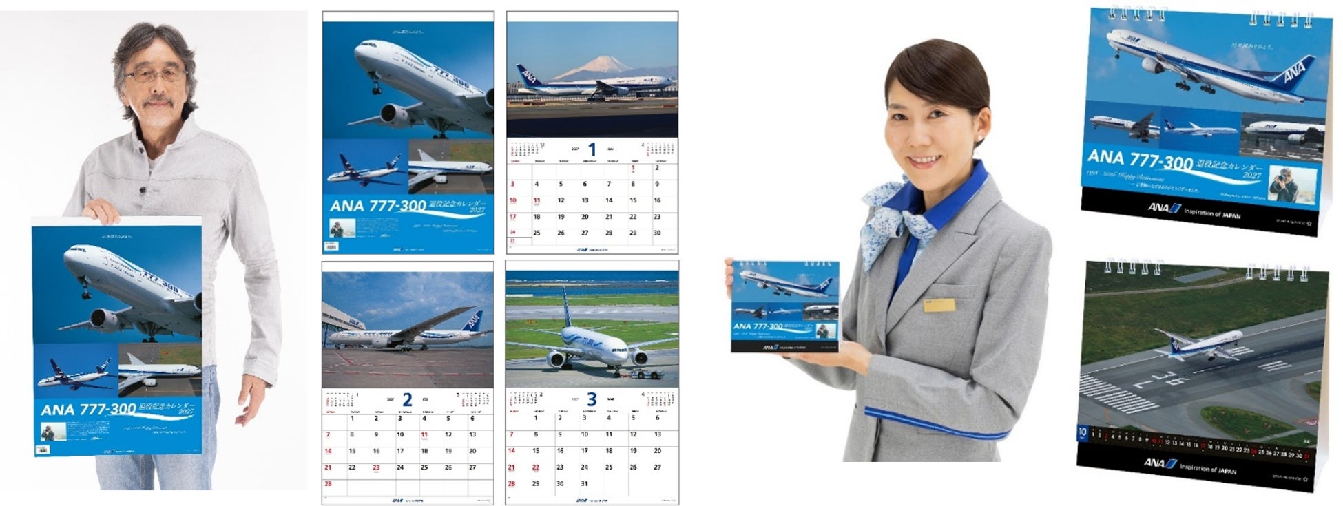 航空写真家 ルーク・オザワ氏が撮影した、ANA 777-300型 退役記念カレンダーが新登場「2027年ANAカレンダー」A-style、ANA Mall店にて8月3日より予約販売開始、早期予約特典も