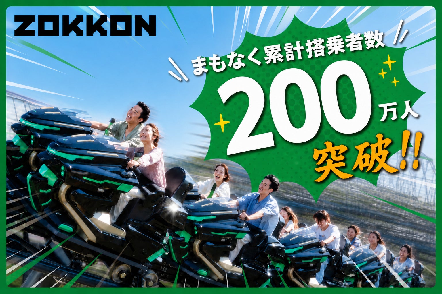 「楽天トラベル」、パッケージツアー「楽パック」20周年を記念したキャンペーンを開催