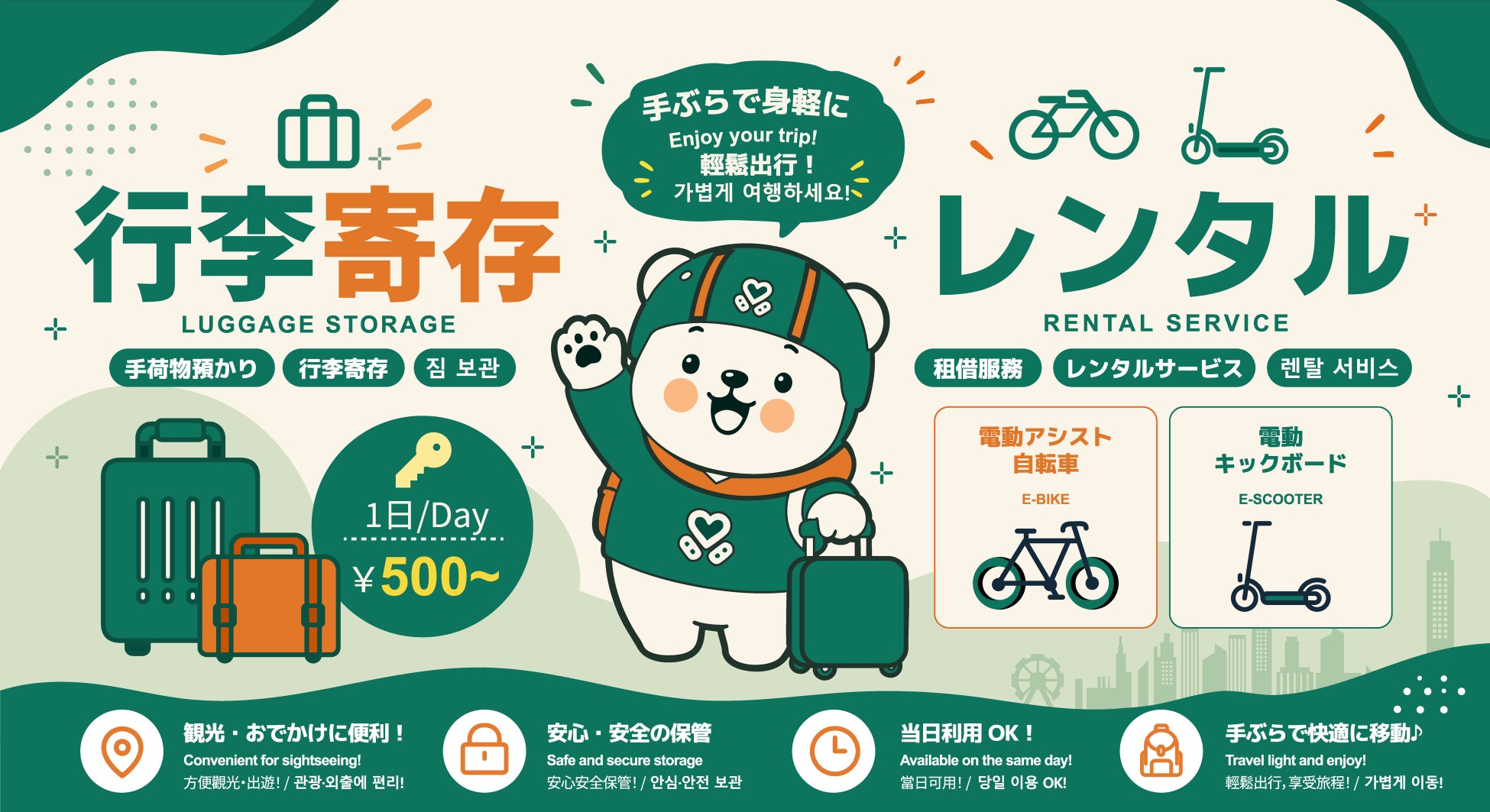 AINOHOT、大阪・心斎橋に電動モビリティ体験型店舗をオープン観光・街歩きをサポートするレンタルサービスを開始
