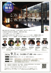 タカノ株式会社、Jリーグ・松本山雅FCと2026/27シーズン オフィシャルパートナー契約を締結