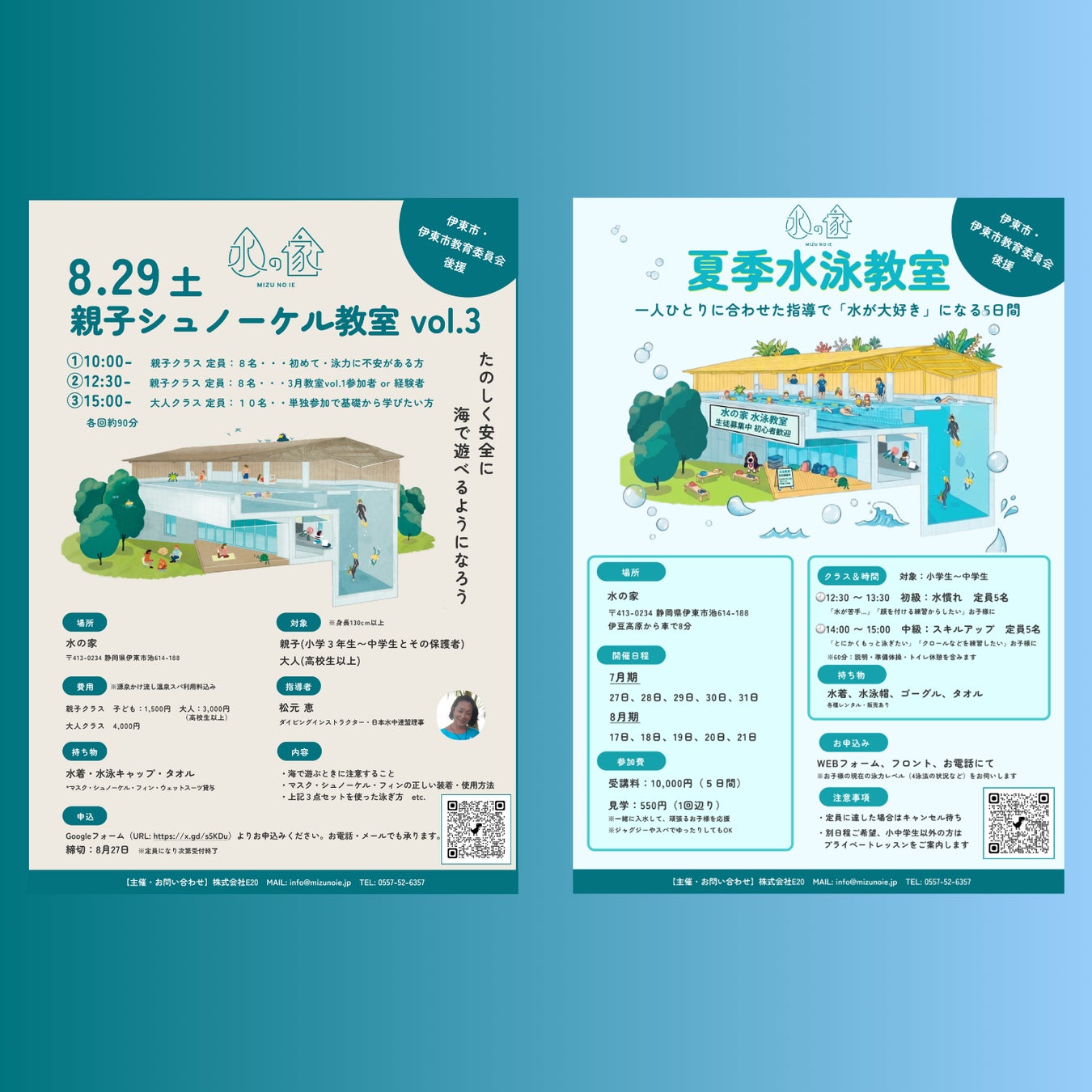 菰野町70周年記念!9月1日(火)「日本温泉科学会第79回大会公開講演会」を開催