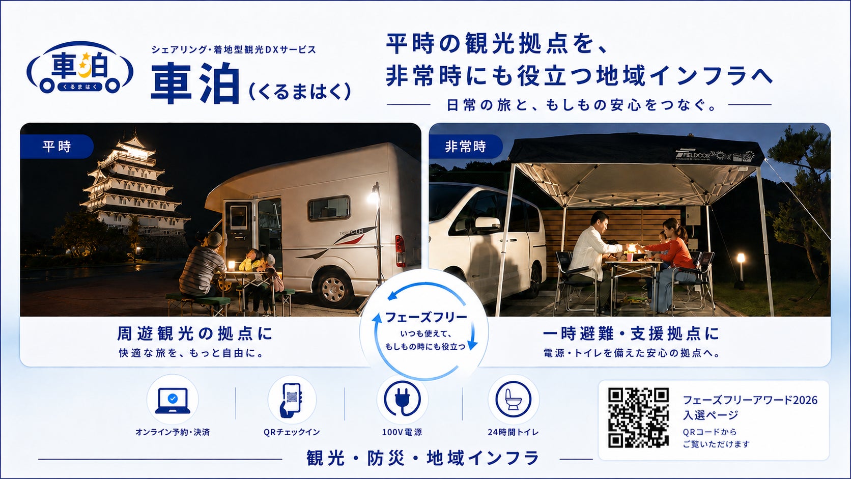 【三重茶農業協同組合×アクアイグニス】ひんやり夏の水沢かぶせ茶フェア
