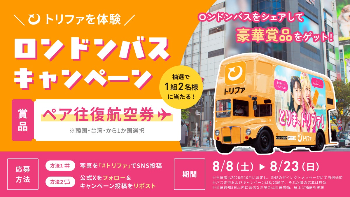 【エムズ】導入事例:ホテルユニフォームの新しいスタンダードへ。「ハイアット セントリック 銀座 東京」へ新ユニフォームを導入