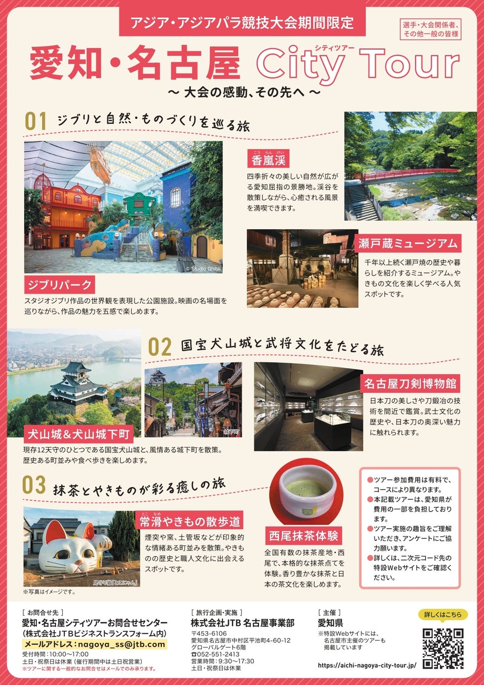 【日本初】渋谷東武ホテル地下2階に「NEON PICKLEBALL CLUB」が誕生