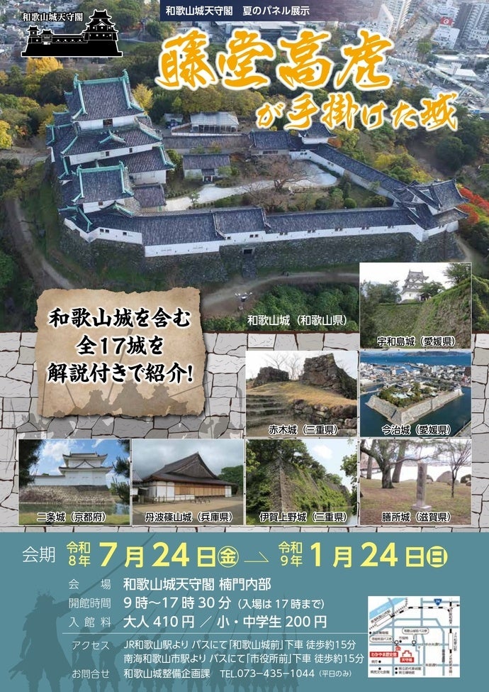 【京都伝統産業ミュージアム】京都五山送り火「大文字」の護摩木受付を館内で特別実施