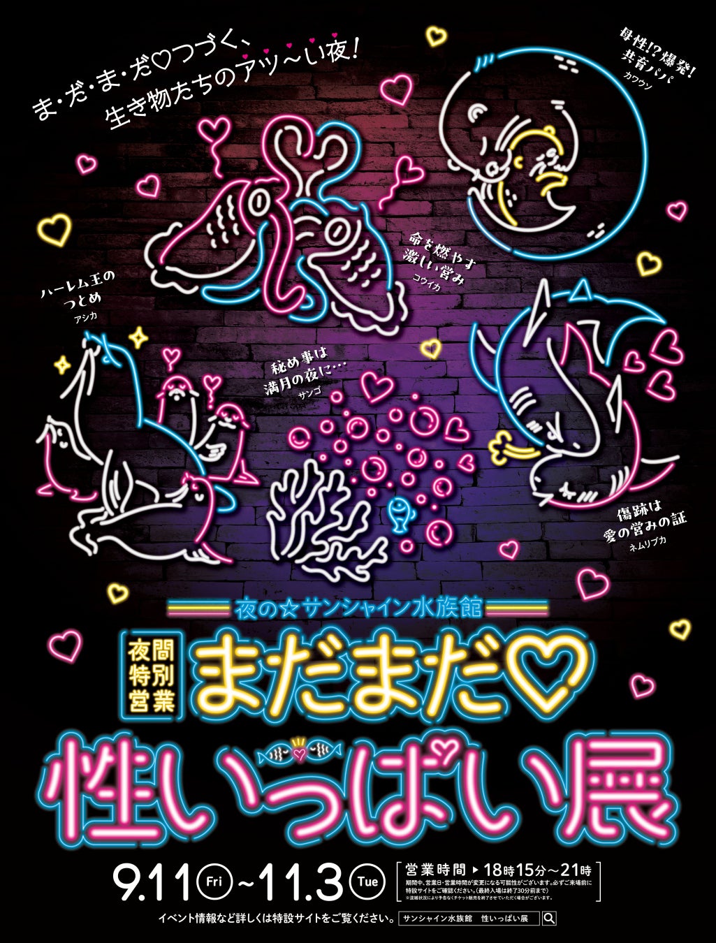 「推しぬい」と叶える贅沢ホテルステイ! 大人気の「ぬい活」プランが誕生