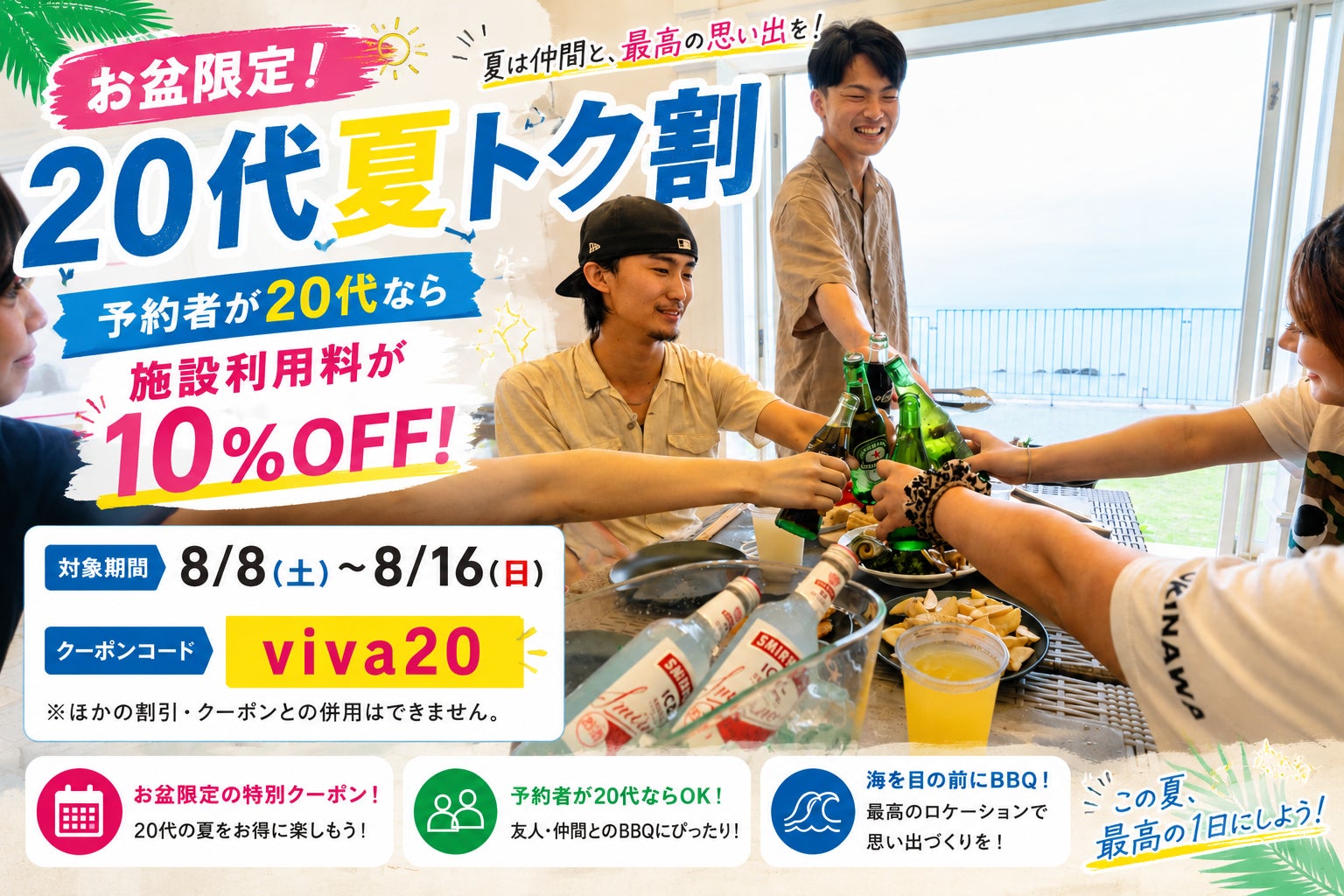 【夏休みの過ごし方】8/29出発 夏の1dayキャンプ<ぶどう狩り&ウォーターアスレチック編>