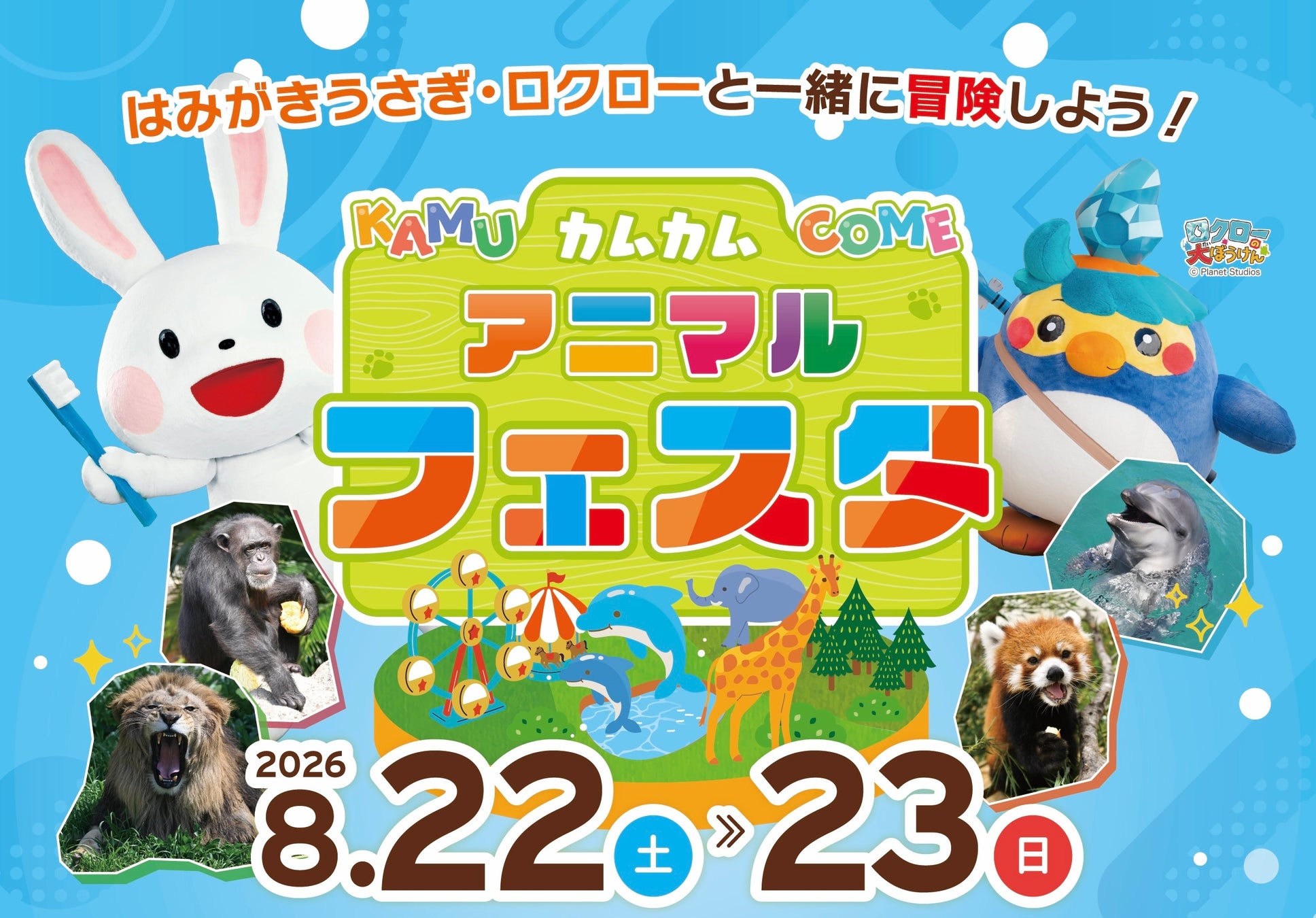 【さんすて岡山】この夏、あの“あんバター”の熱狂が再び!東京駅で話題沸騰の「岡田謹製あんバタ屋」が8月5日(水)より、さんすて岡山にて期間限定出店