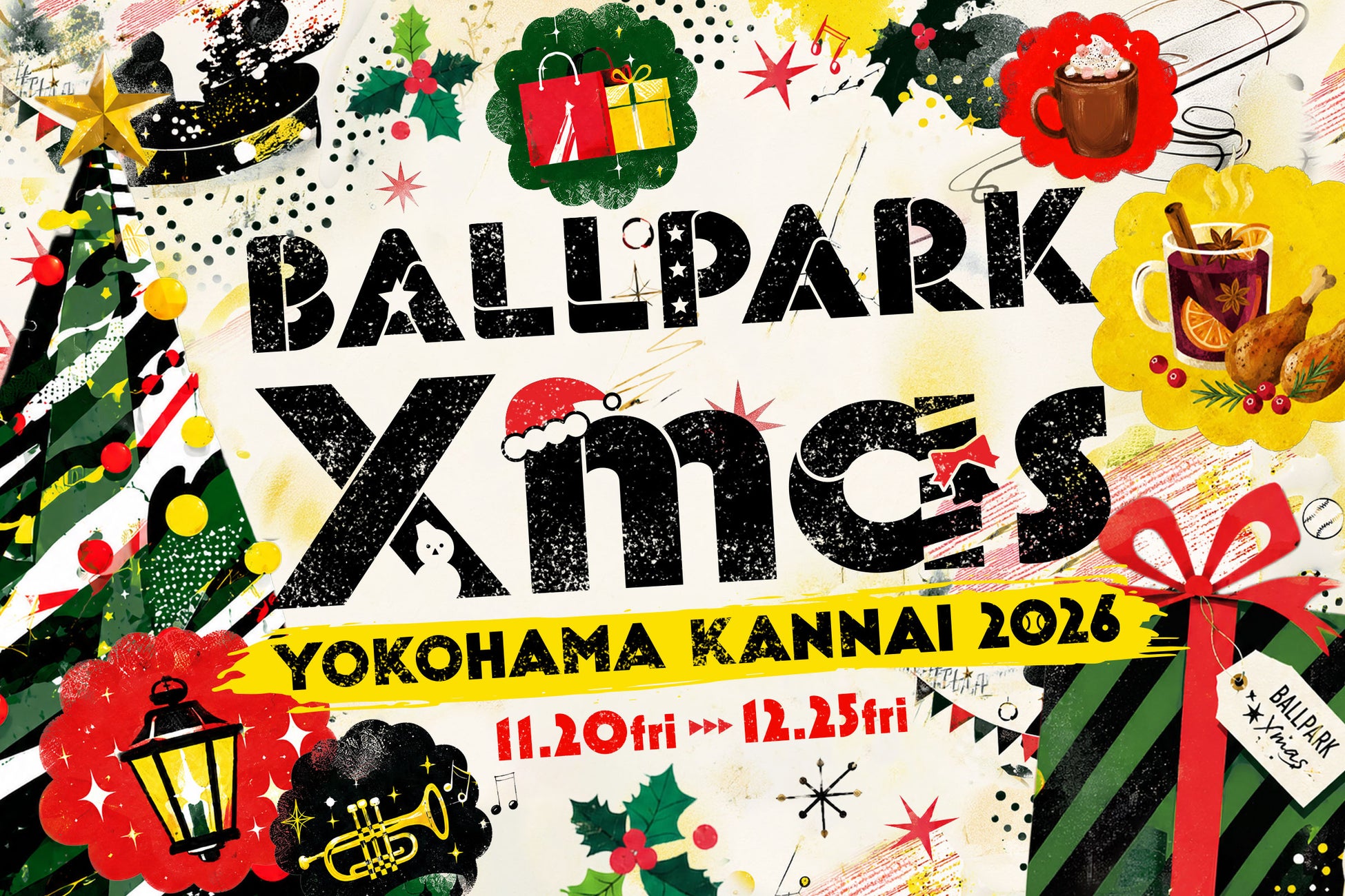 横浜公園および周辺エリアのクリスマスイベント「BALLPARK Xmas YOKOHAMA KANNAI 2026」今年も開催決定！
